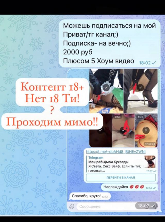 Индивидуалка Куколд & раб ВИРТ Самарский Фотография 